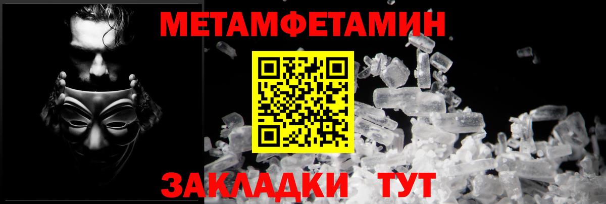 Чапаевск  Амфетамин Розовый  Вход с VPN 