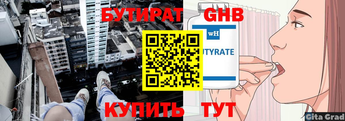 БУТИРАТ буратино  Вход с VPN  Бутират  Чапаевск 