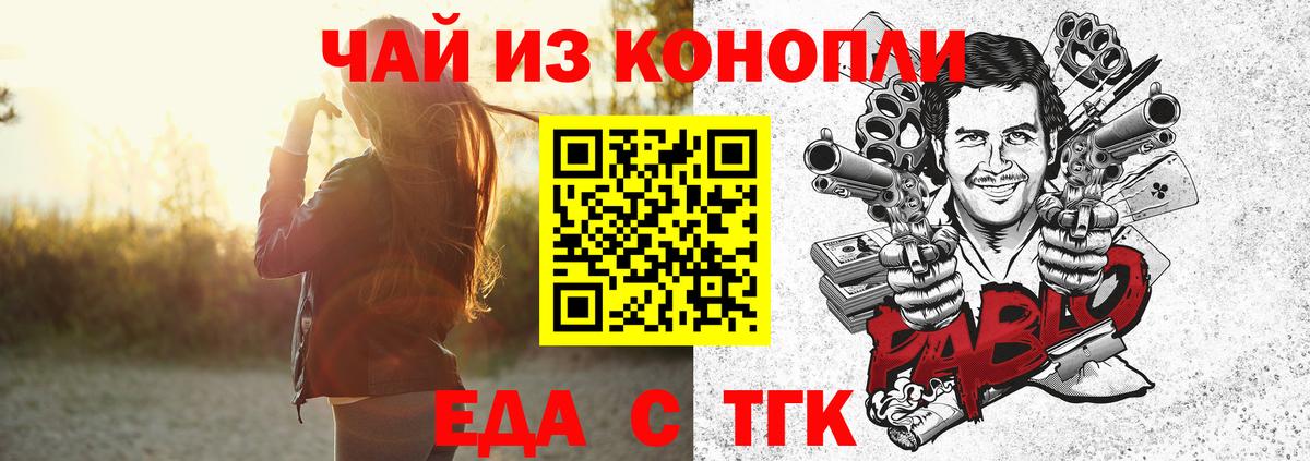 Чапаевск  Еда ТГК марихуана  Вход с VPN 