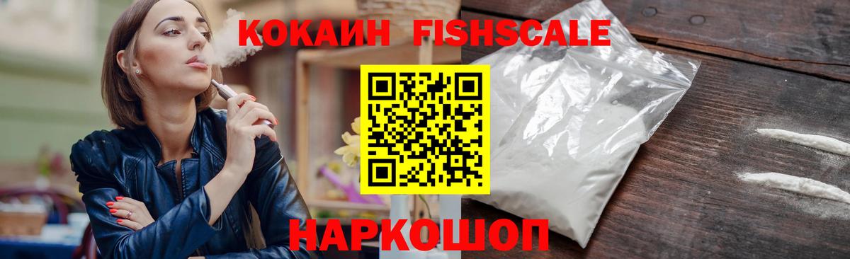 COCAIN Эквадор Чапаевск