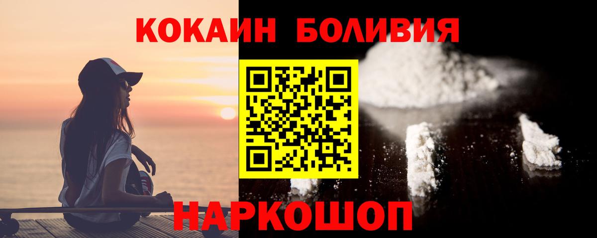 КОКАИН VHQ  Кокаин Эквадор  Чапаевск  COCAIN  Вход с VPN 