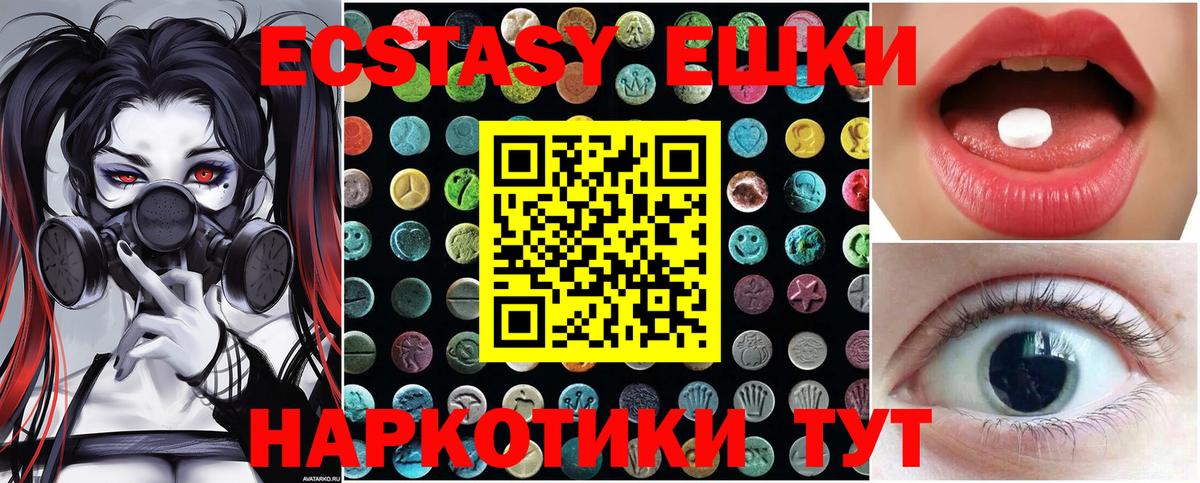 Экстази Cube  Ecstasy ешки  Вход с VPN  Экстази  Чапаевск 