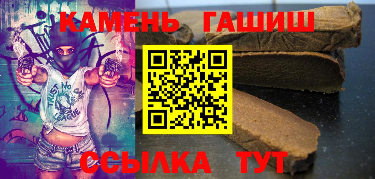 ГАШИШ VHQ  Гашиш 40% ТГК  Чапаевск  Вход с VPN 