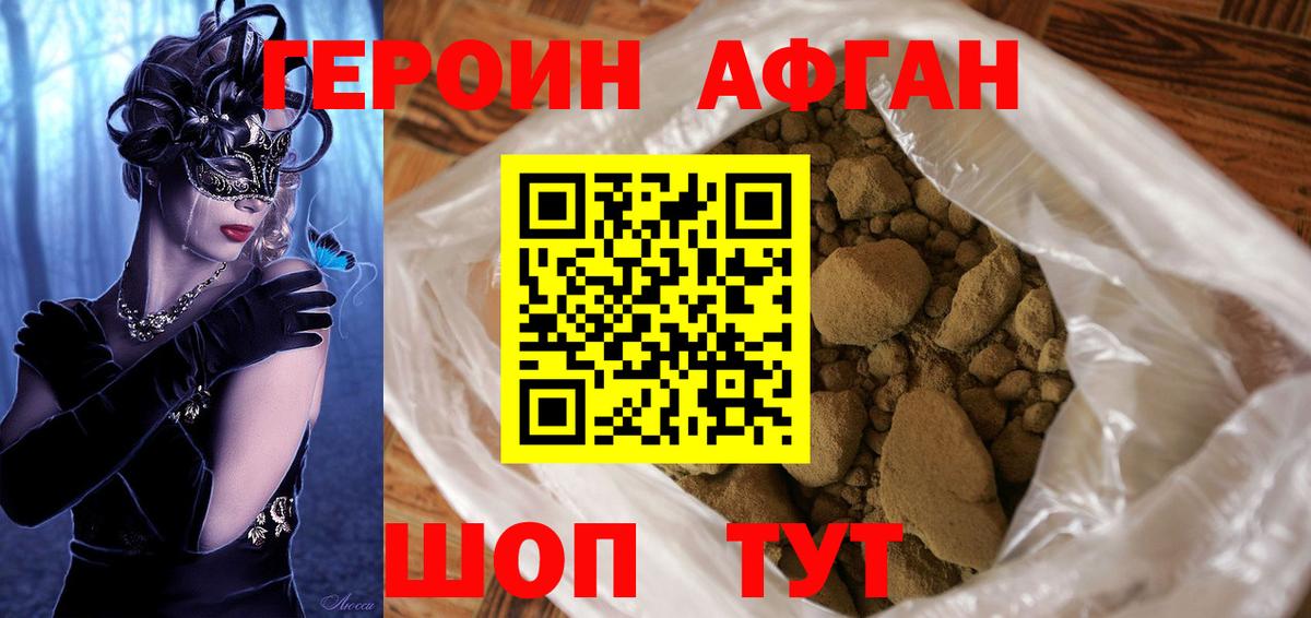 Чапаевск  ГЕРОИН VHQ  Вход с VPN 
