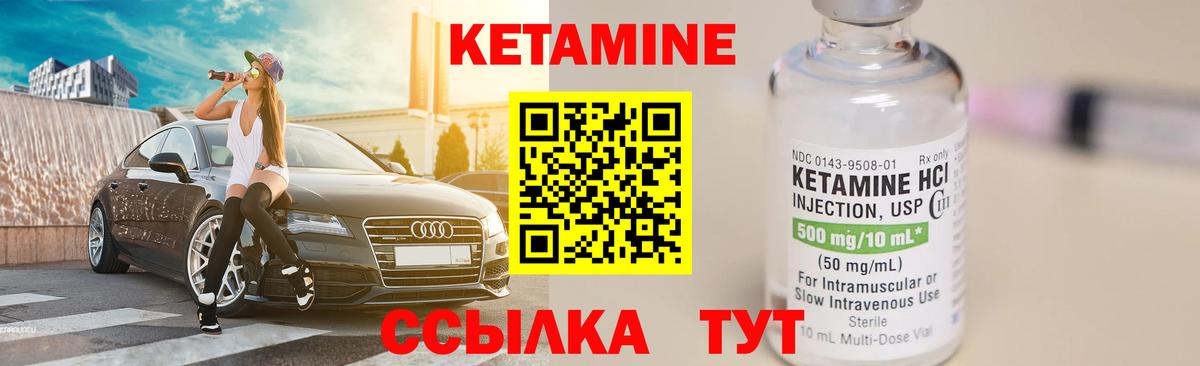 КЕТАМИН ketamine Чапаевск