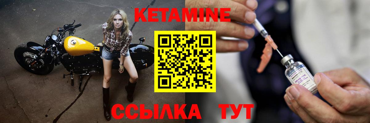 Кетамин ketamine  Вход с VPN  Кетамин VHQ  Чапаевск 