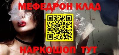 мефедрон VHQ Кулебаки
