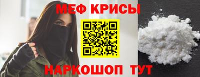 мефедрон VHQ Кулебаки