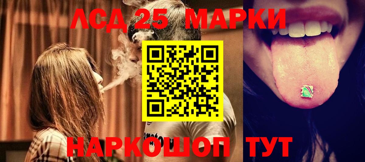 Лсд 25 экстази кислота Чапаевск
