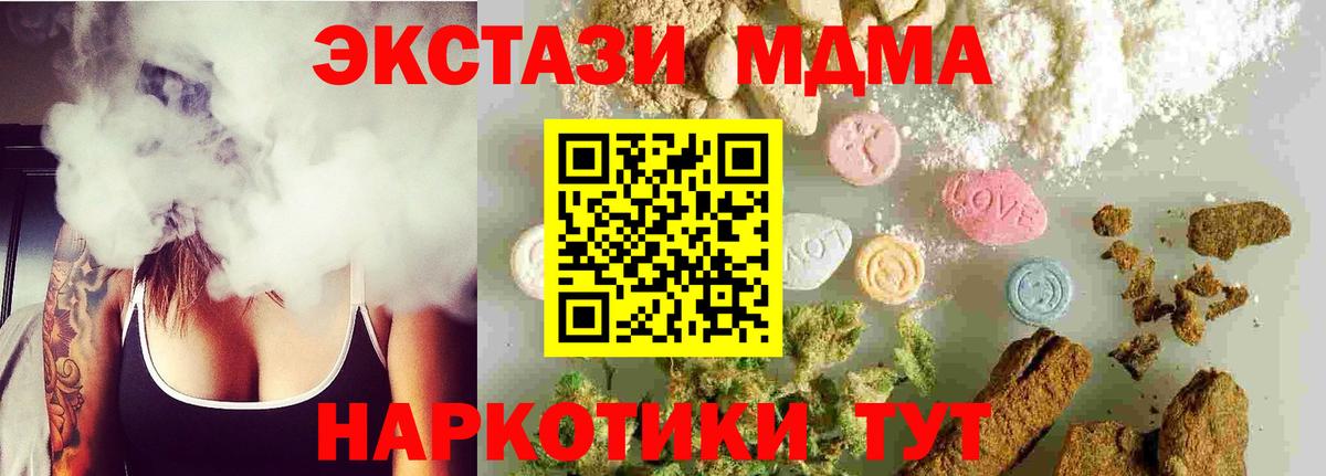 Чапаевск  МДМА  Вход с VPN  МДМА молли  MDMA Molly 