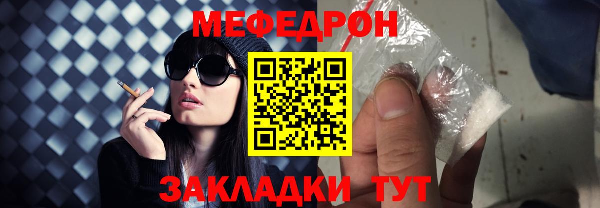 Меф мука Чапаевск