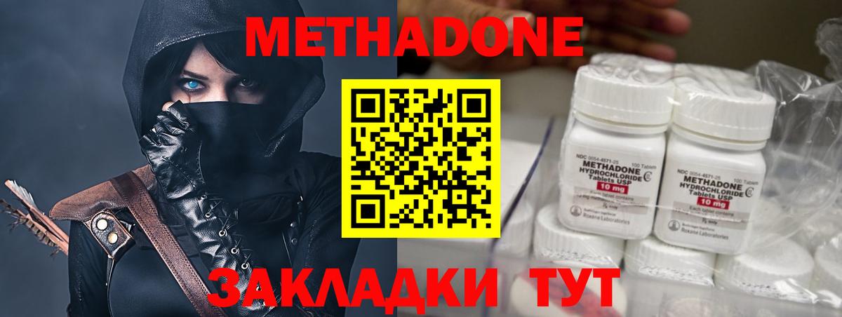 Метадон белоснежный  Метадон VHQ  Вход с VPN  Чапаевск 