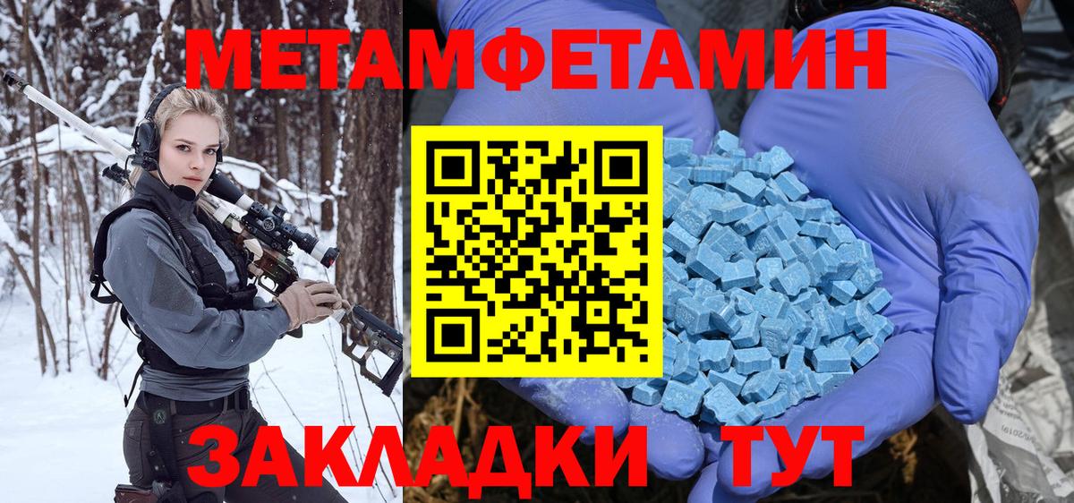 МЕТАМФЕТАМИН винт Чапаевск