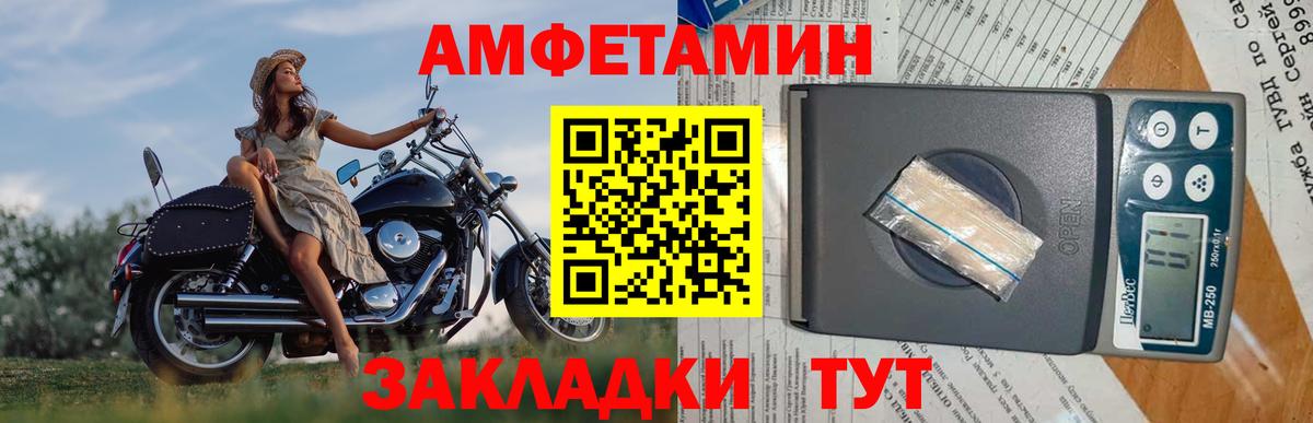 МЕТАМФЕТАМИН Декстрометамфетамин 99.9%  Вход с VPN  Чапаевск 