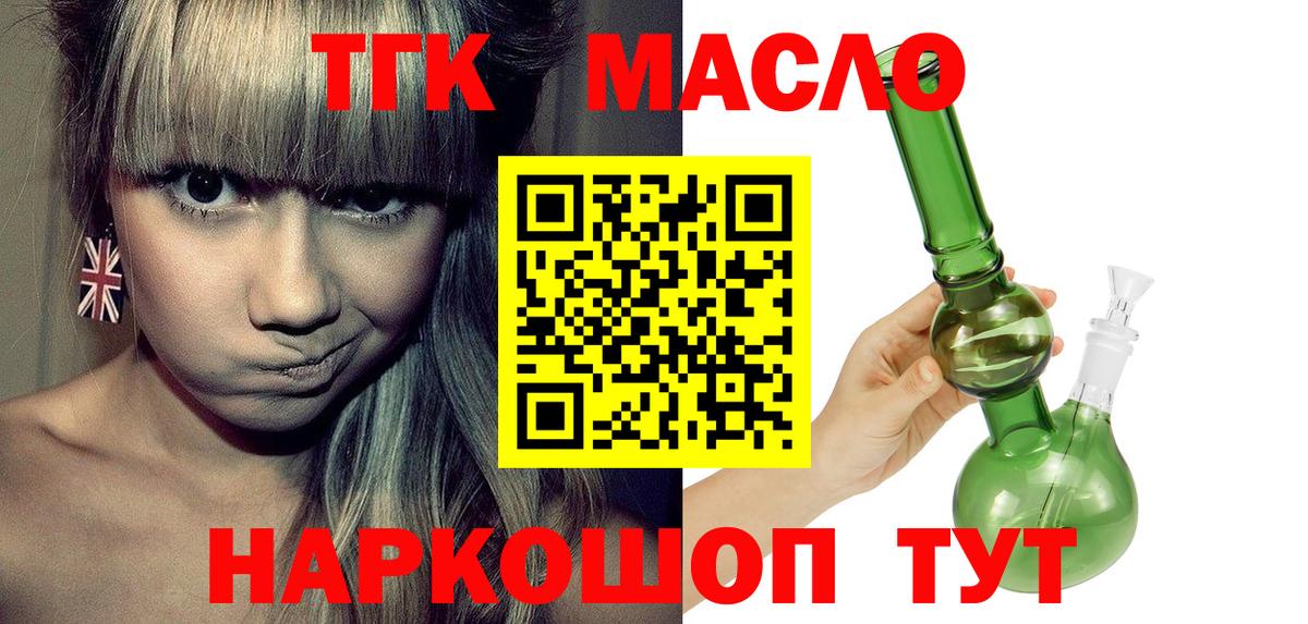 Кодеин  Гашиш  ТГК  Мефедрон   Чапаевск  Вход с VPN 
