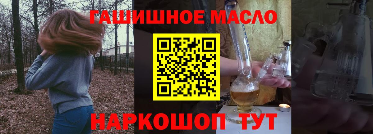 ТГК THC oil  ТГК концентрат  Чапаевск  Вход с VPN 