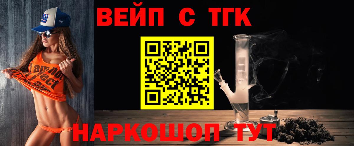 ТГК гашишное масло Чапаевск